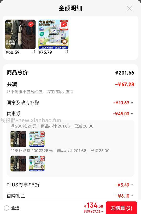 1.9/包 维达婴儿洗脸巾80抽 - 线报酷