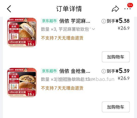 俏侬欧包2个5r - 线报酷