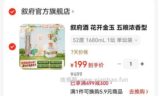 性价比很高的白酒 - 线报酷