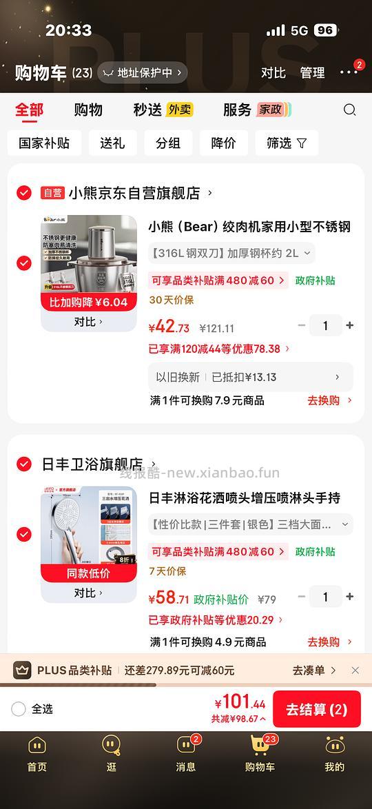 小熊不锈钢绞肉机2升40块 - 线报酷