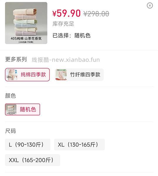 59.9r10条纯棉氧心内裤 - 线报酷