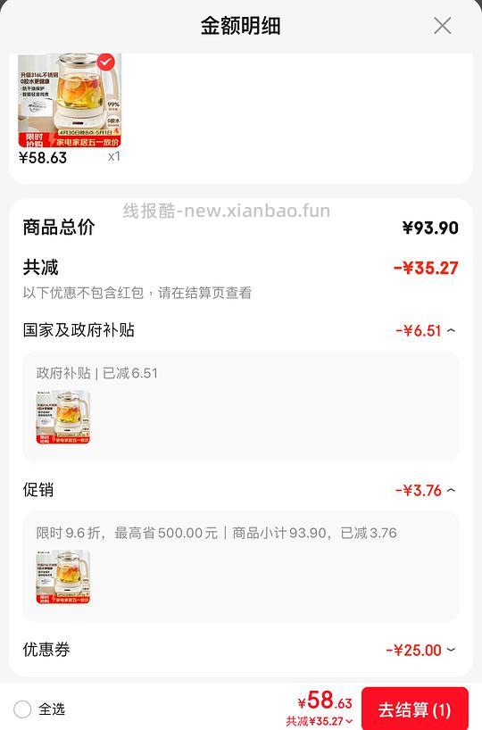 小熊恒温养生壶1.5L 55 - 线报酷