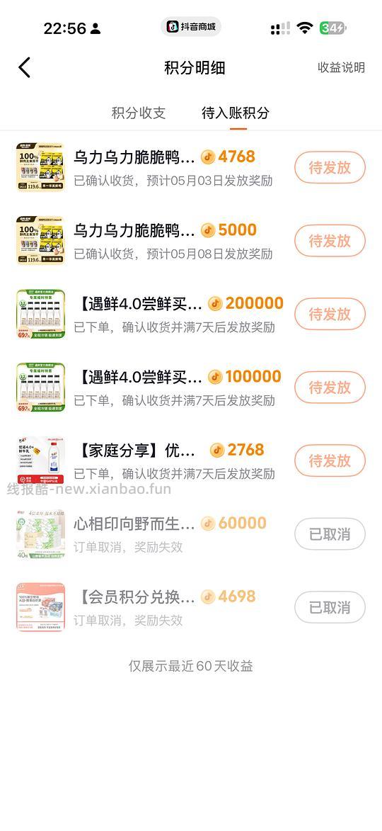 新希望遇鲜4.0 200ml 12瓶13块 - 线报酷