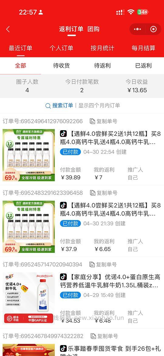 新希望遇鲜4.0 200ml 12瓶13块 - 线报酷