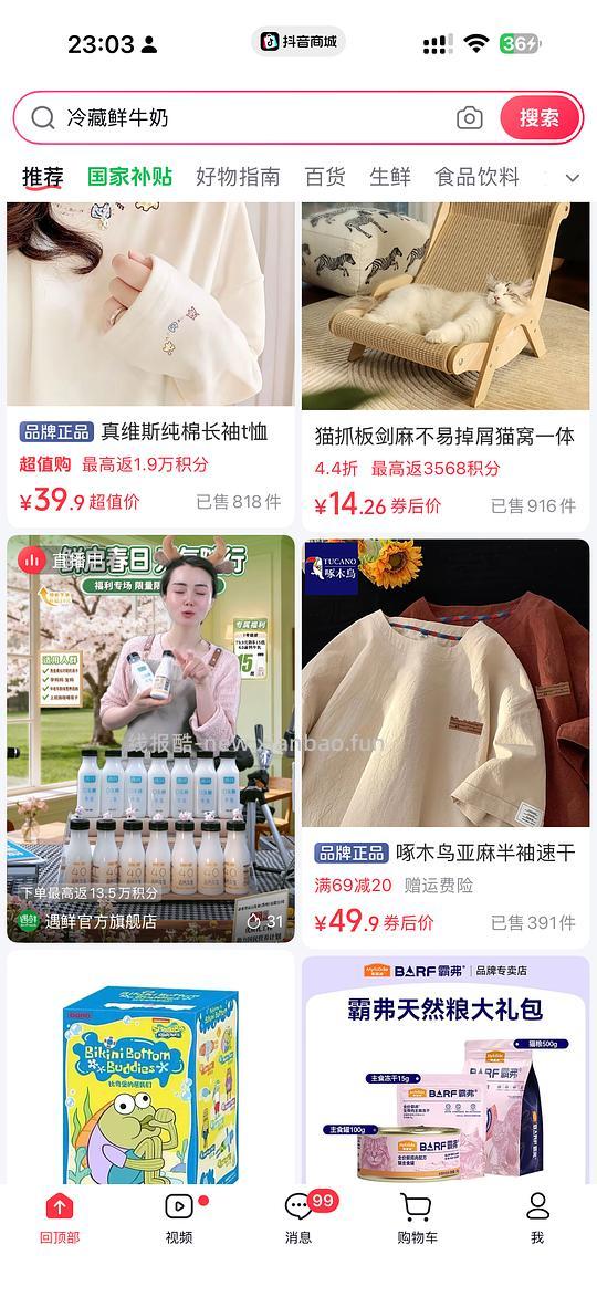新希望遇鲜4.0 200ml 12瓶13块 - 线报酷