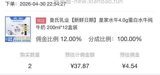 皇氏 皇家水牛纯牛奶4.0g1.4元/盒，共24盒 - 线报酷