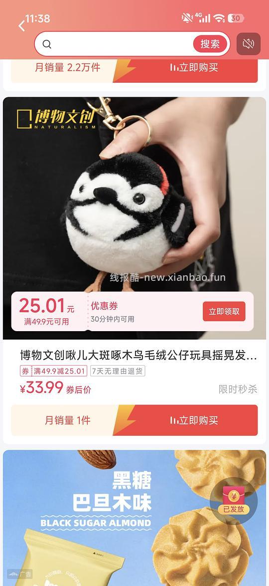 博物文创挂件15r - 线报酷