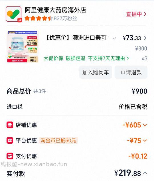 蓝妹子奶粉74应该好价 - 线报酷