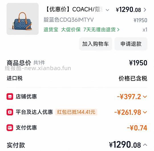 coach丹宁波士顿1270 - 线报酷