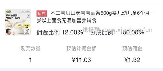 🚗走无反卡 母婴 0入不二宝贝山药面条500g - 线报酷