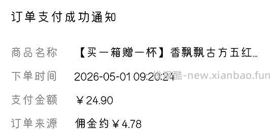 香飘飘暖乳茶6杯6.62 - 线报酷