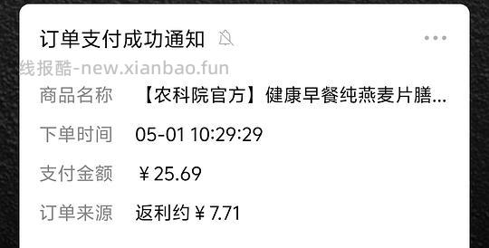 刷券世壮燕麦片好价4.5r/包 - 线报酷