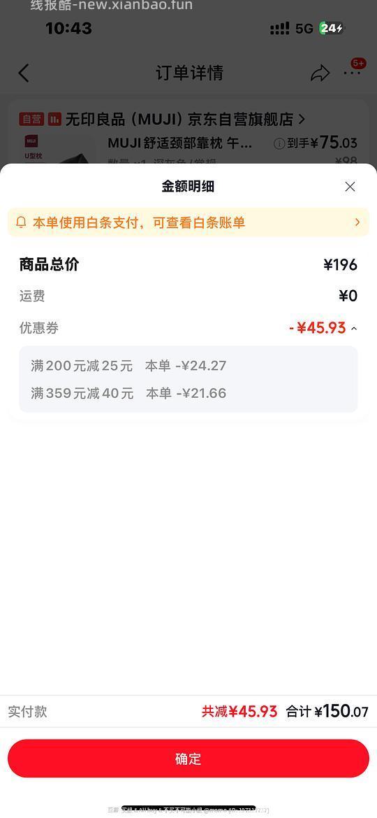 muji颈枕71 适合出差人士 - 线报酷
