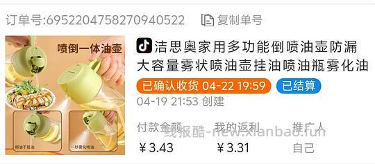 最近购买的一些超好刷券的便宜好物！ - 线报酷