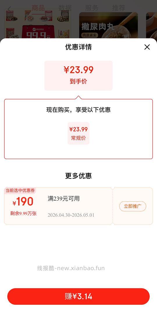 思念火锅食材44得10件+火锅底料70g - 线报酷