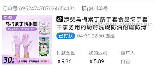 最近购买的一些超好刷券的便宜好物！ - 线报酷