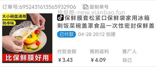 最近购买的一些超好刷券的便宜好物！ - 线报酷