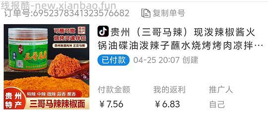 最近购买的一些超好刷券的便宜好物！ - 线报酷