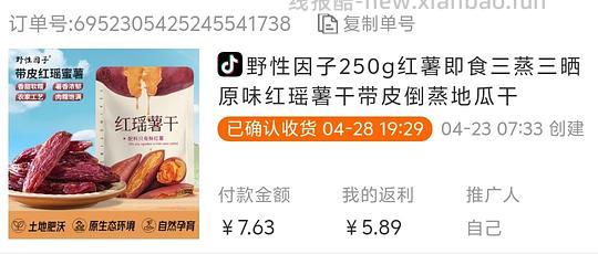 最近购买的一些超好刷券的便宜好物！ - 线报酷