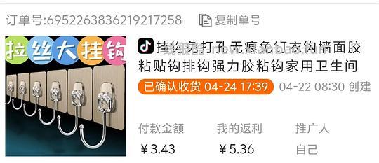 最近购买的一些超好刷券的便宜好物！ - 线报酷