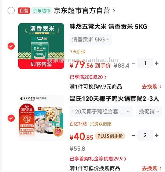 温氏120天椰子鸡2.5斤 36r - 线报酷