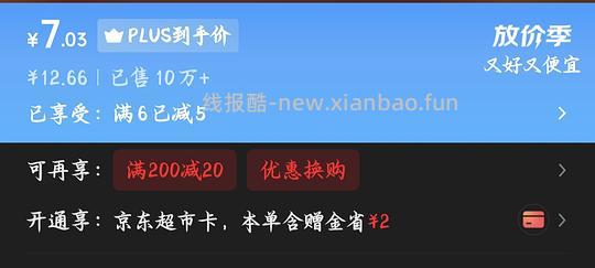 阿华田可可蛋糕卷及同链接肉松小贝好价 - 线报酷