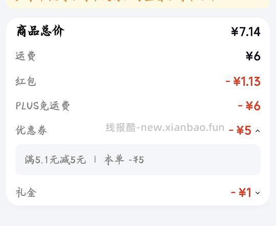 阿华田可可蛋糕卷及同链接肉松小贝好价 - 线报酷