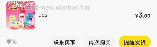 长期白嫖羊毛来也‼️ - 线报酷