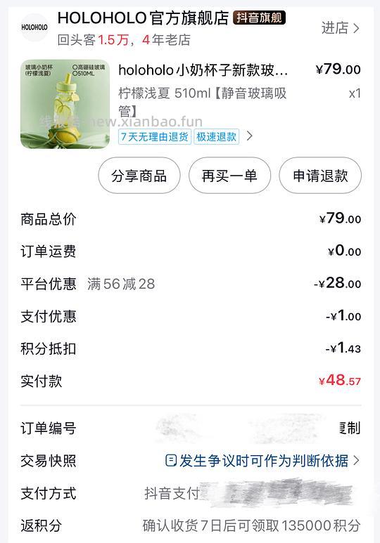holoholo玻璃吸管杯37.5 - 线报酷