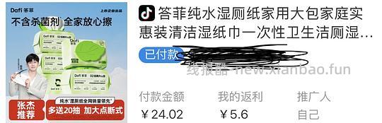 答菲湿厕纸5包 100抽 6.4r - 线报酷