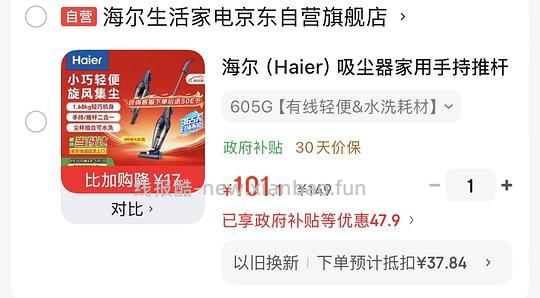 海尔吸尘器50 - 线报酷