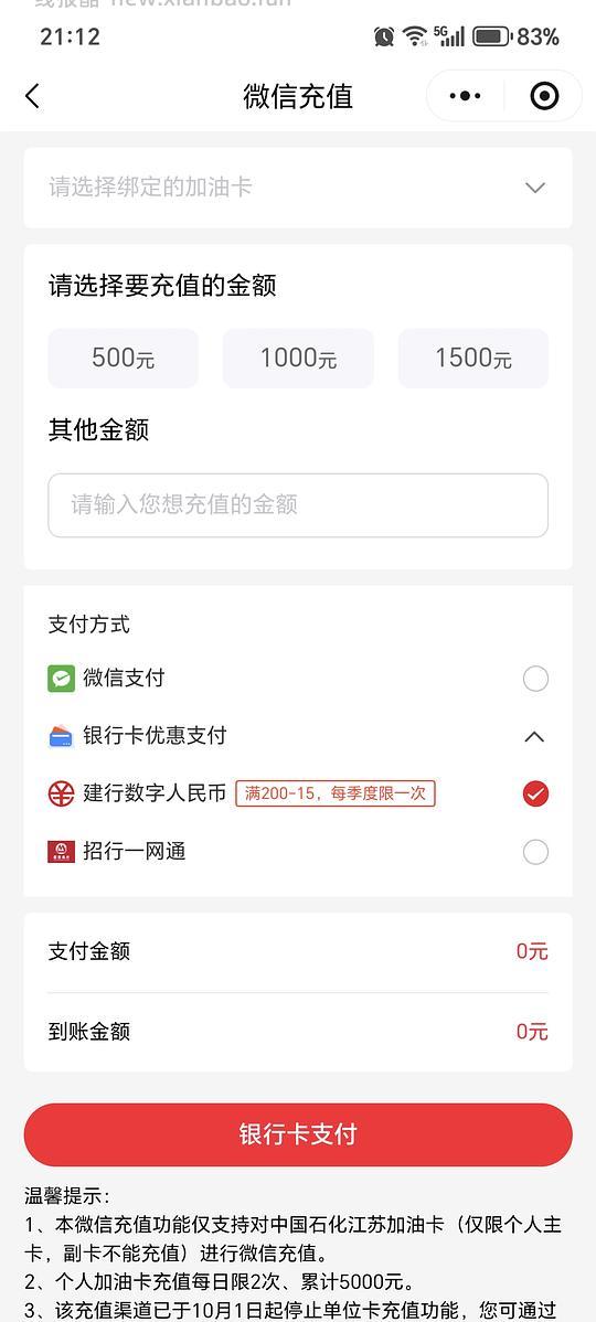 江苏中石化200-15 - 线报酷