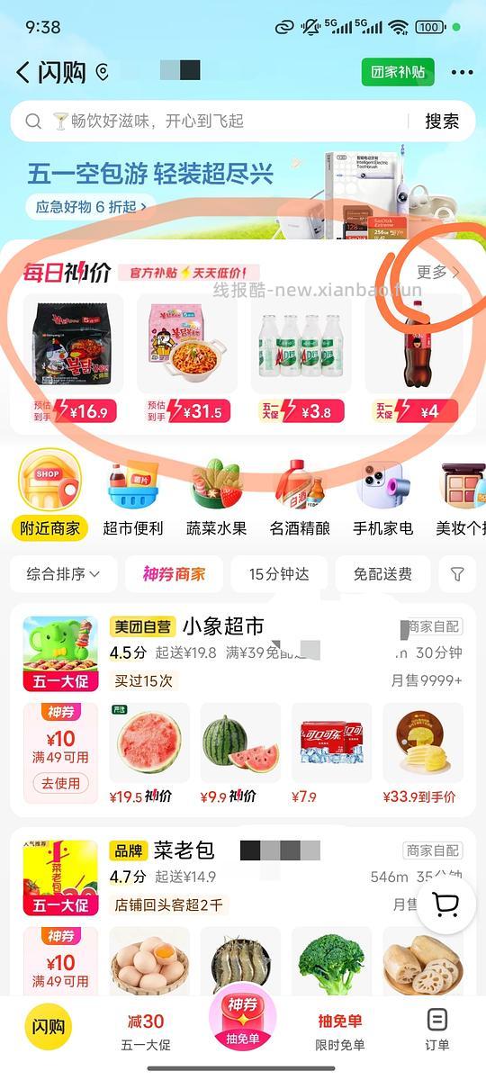 算刚需价？三养火鸡面5包16.9元 - 线报酷