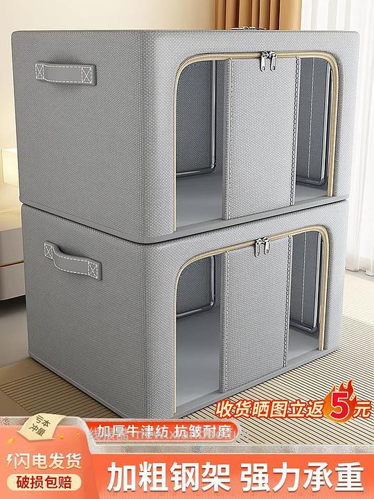 7r到手110L布艺收纳箱 - 线报酷