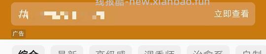 xhs五元无门槛券 - 线报酷