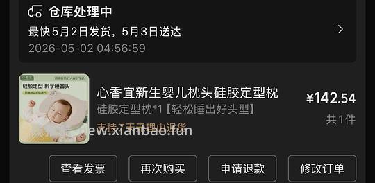 风很大的心香宜0-1岁婴儿枕 - 线报酷