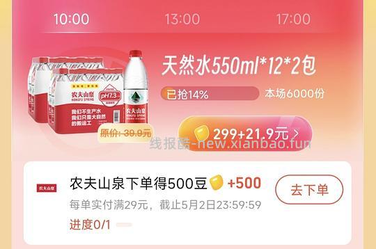 农夫山泉550ml*12=11.4 - 线报酷