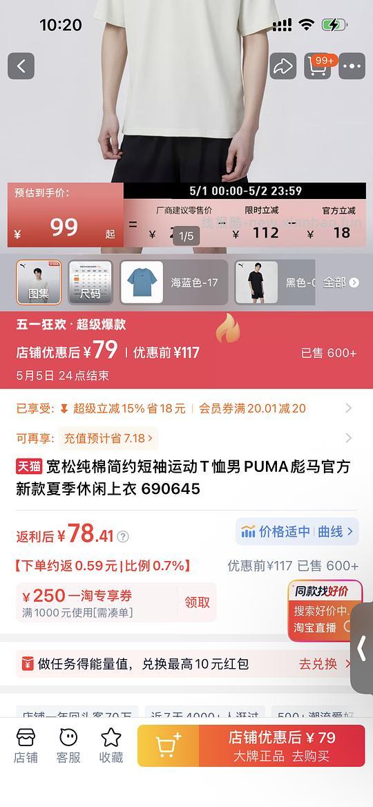puma 1000-250 部分商品，四天后可用 - 线报酷