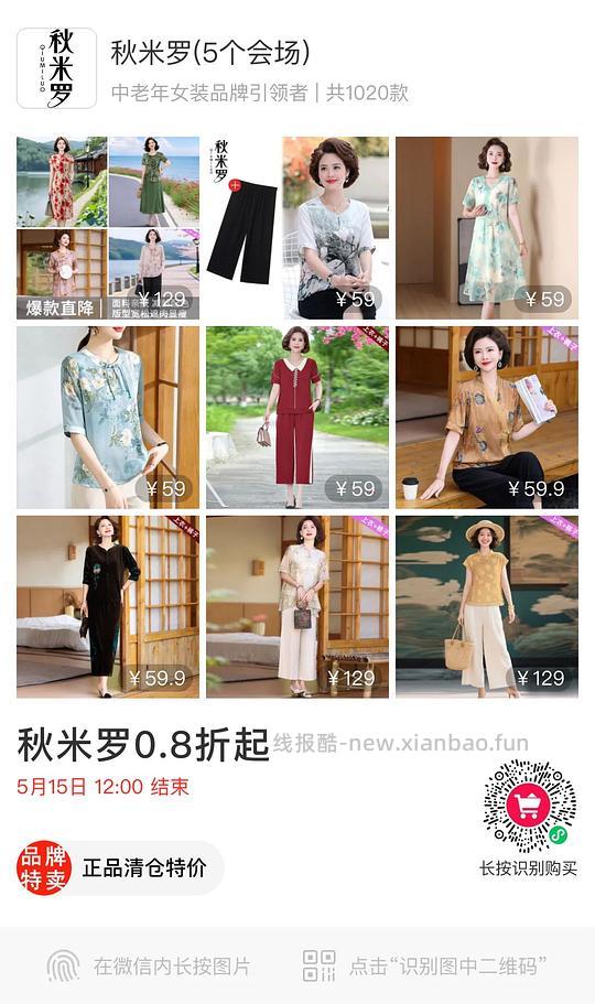 母亲节礼物69两件妈妈装 - 线报酷