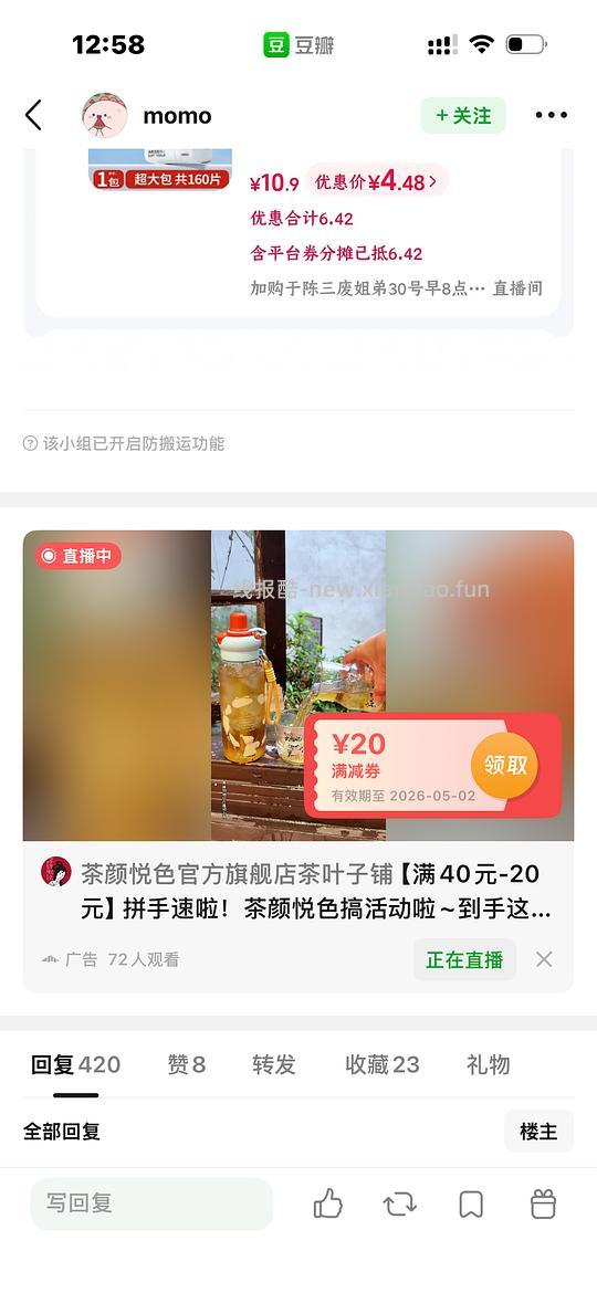 茶颜悦色14包冷泡茶11r - 线报酷