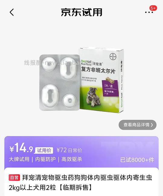 临期2-10kg拜宠清2粒14.9 - 线报酷