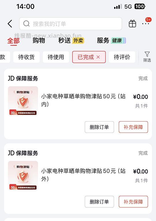 海尔吸尘器50（有更新 - 线报酷