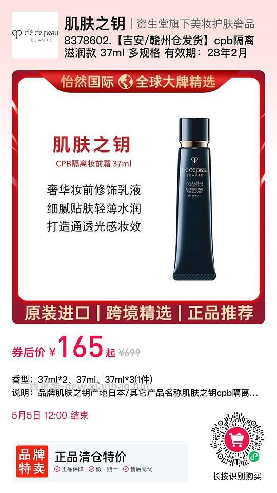 CPB隔离165 - 线报酷
