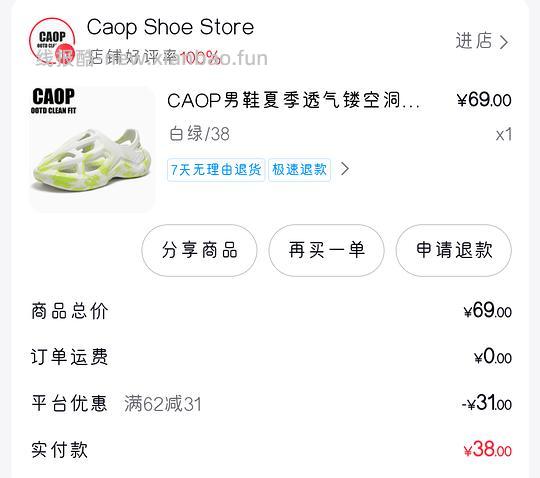 CAOP洞洞鞋6.4，eva材质潮潮的 - 线报酷