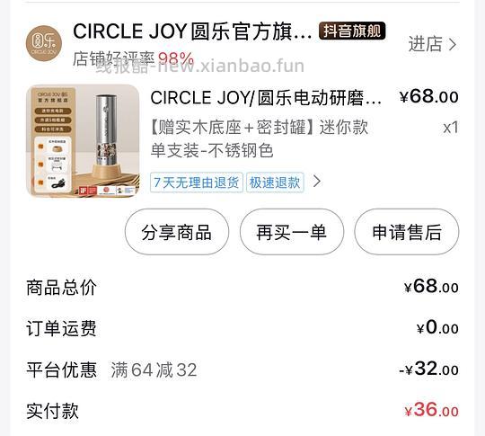 圆乐电动研磨器好价 - 线报酷