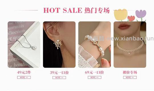 49选2件JOJO饰品~耳钉项链手饰 - 线报酷