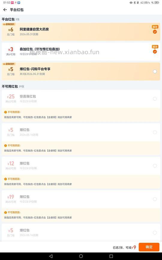 可孚面膜+金银花露0.9 - 线报酷
