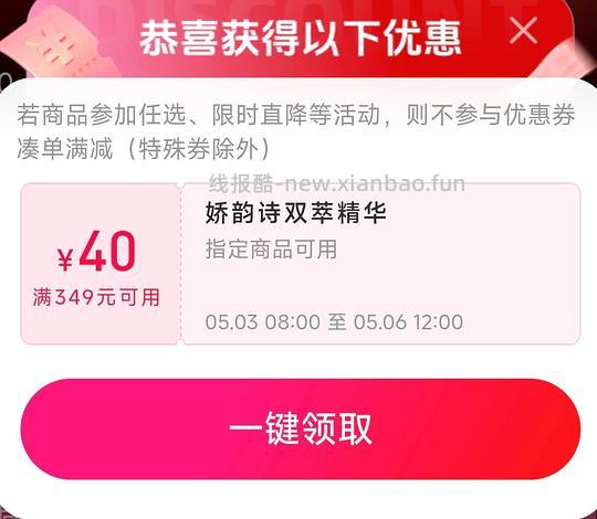 309r娇韵诗双萃50ML，需要弹券 - 线报酷