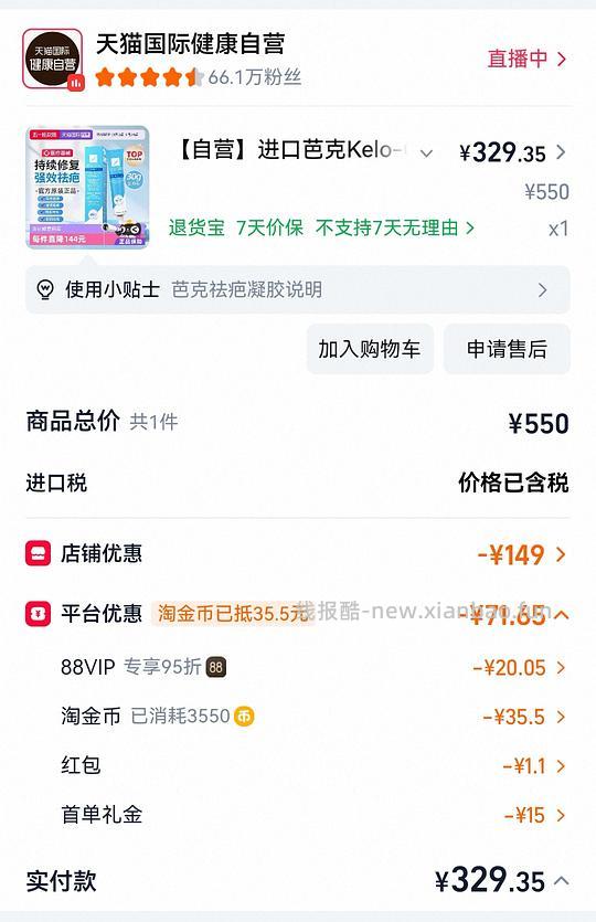 简单作业疤克295r 30g - 线报酷