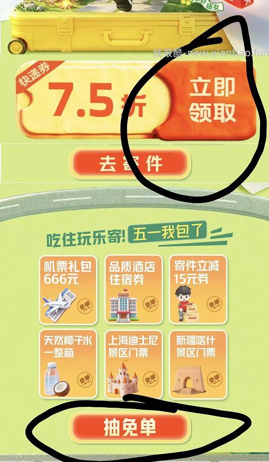 东哥大手笔，来抽迪士尼门票和黄金 - 线报酷